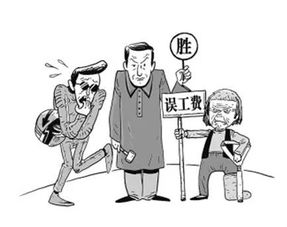 退休老人如果遭遇人身损害,能不能主张误工费呢