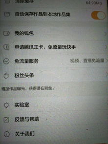 快手实验室为什么有的没有有什么用